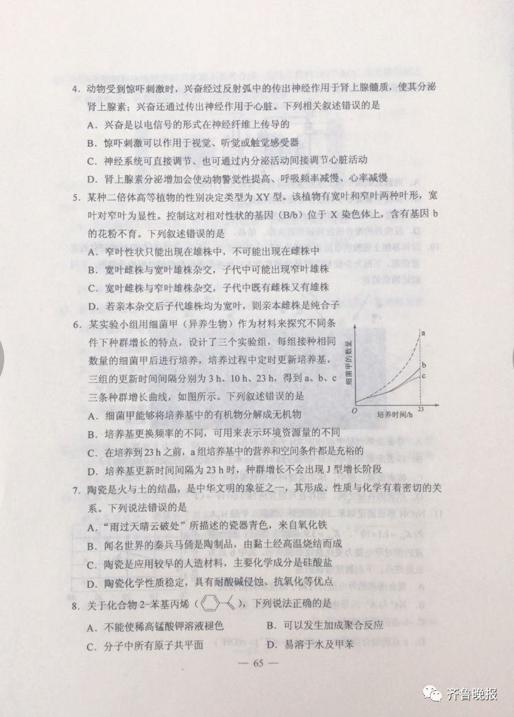 2019安徽高考答案公布！赶紧估分！