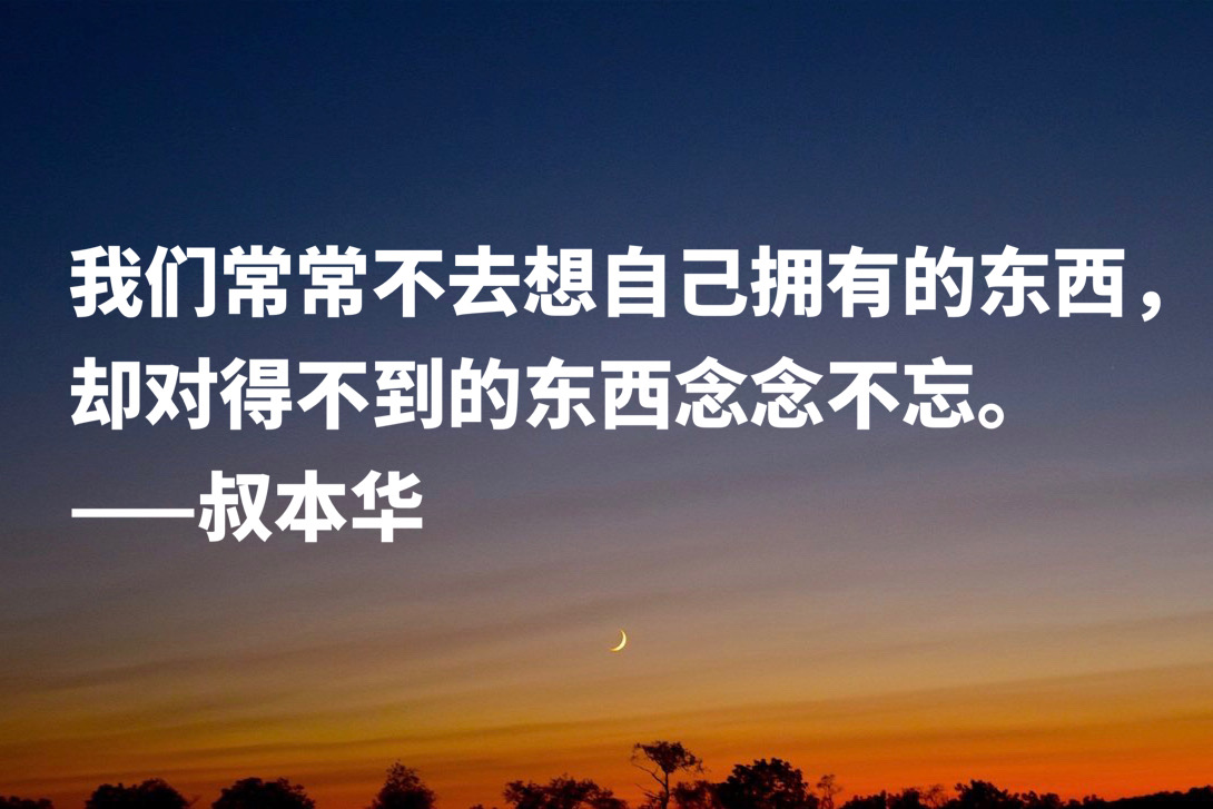 伟大的哲学家叔本华,他这十句哲理名言,值得深悟,助你参透人生