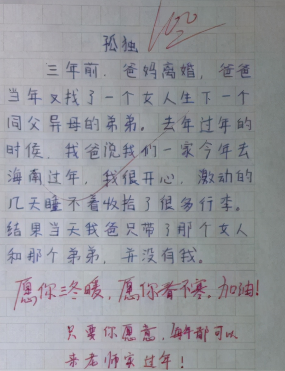 小學生“滿分作文”走紅，老師看完笑出眼淚，爸爸：家丑不可外揚