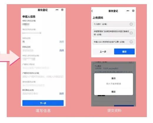 居住证续办,居住证续办需要的资料