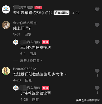 当企业遇上抖音，抖音企业号实战运营全攻略