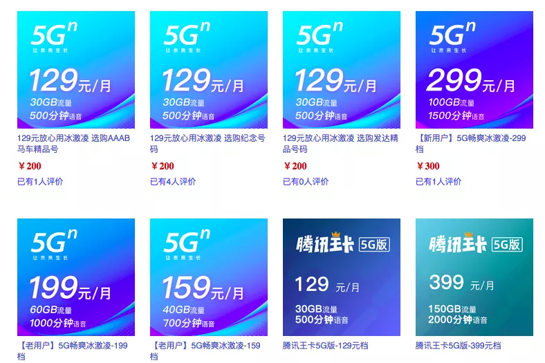 北京联通强制用户使用业务遇挑战，白送也不用