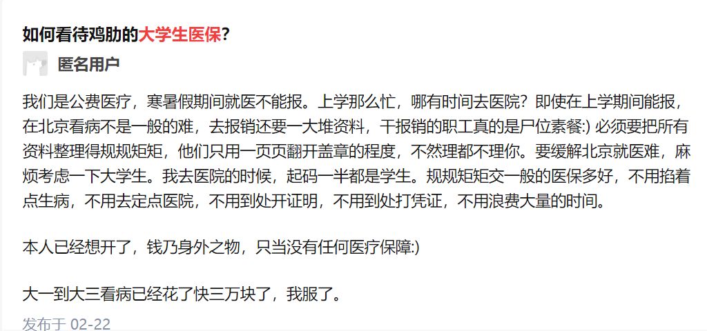 上海大学生医保（住院看病用大学生医保能省不少钱）