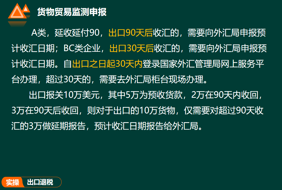 出口退税账务处理,出口退税账务处理会计分录