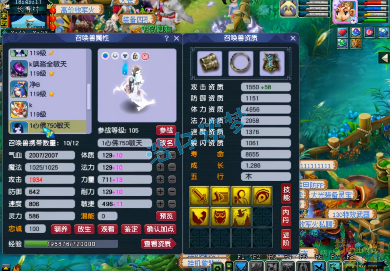 梦幻西游：新区顶级109花果山，15+10堪比服战号，14技能宠回炉？