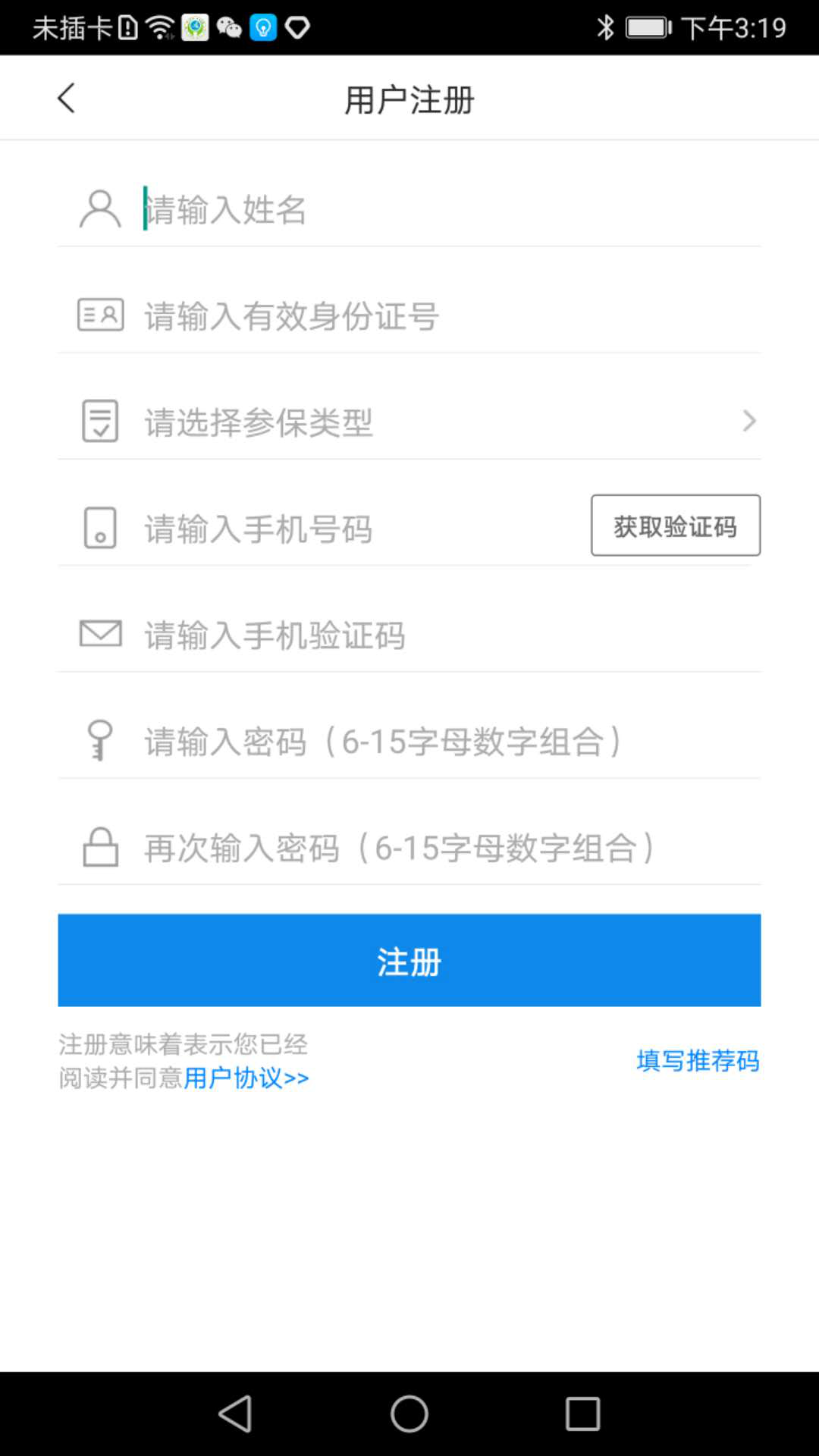 「宝藏APP」@灵活就业人员，“手把手”教你如何通过手机APP参保登记、缴费