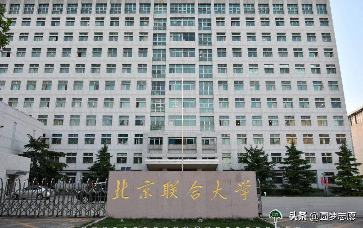 北京联合大学vpn（北京联合大学）