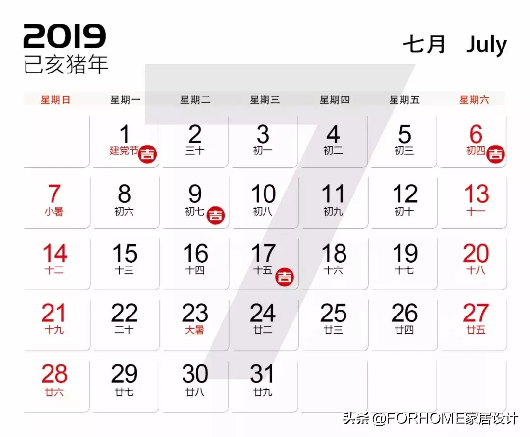 2019年装修开工吉日都在这里，快来看看吧