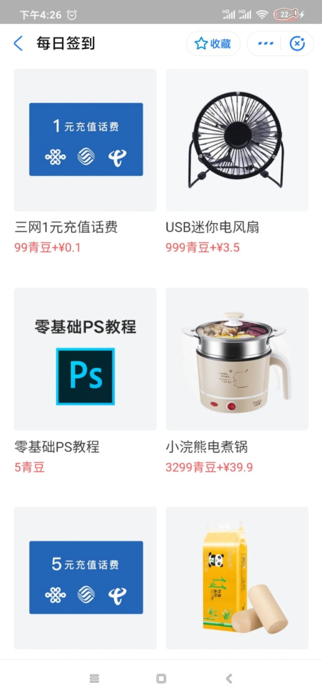 支付宝学生党福利：青团社!!!