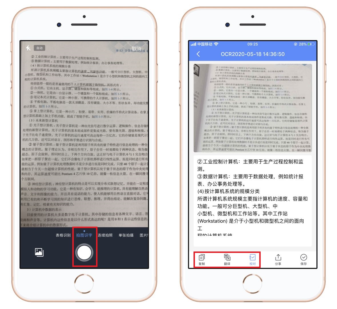 独家整理：iOS系统隐藏的13个小技巧，几千块手机没白买