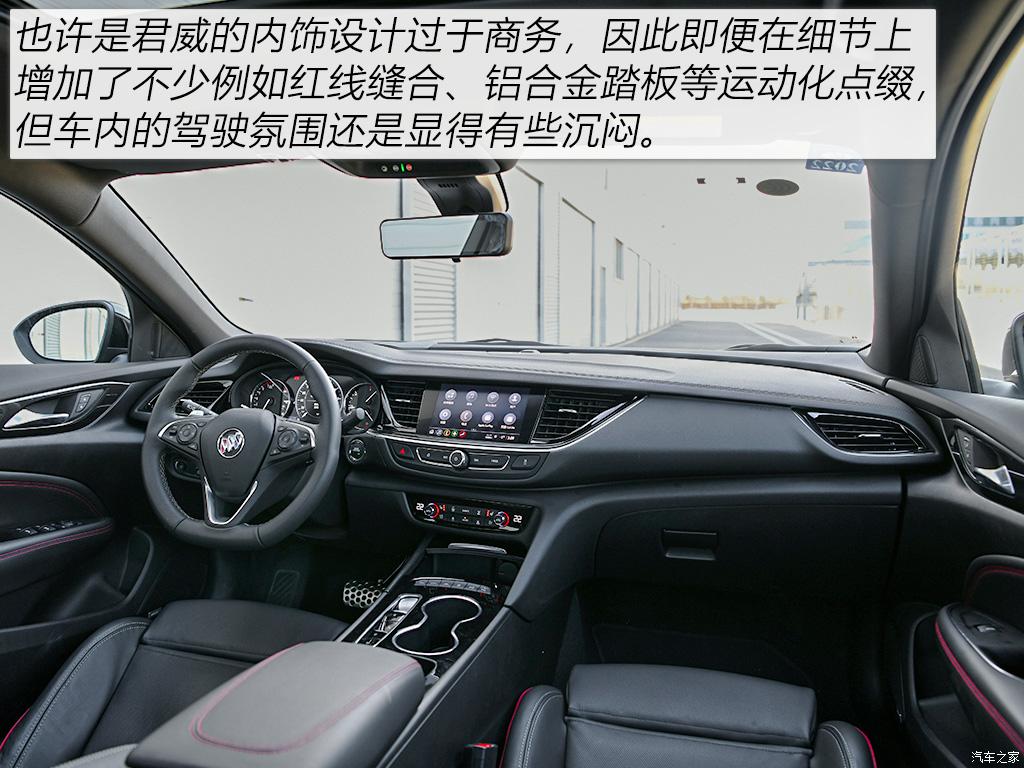点到为止的快乐 测试2020款别克君威GS
