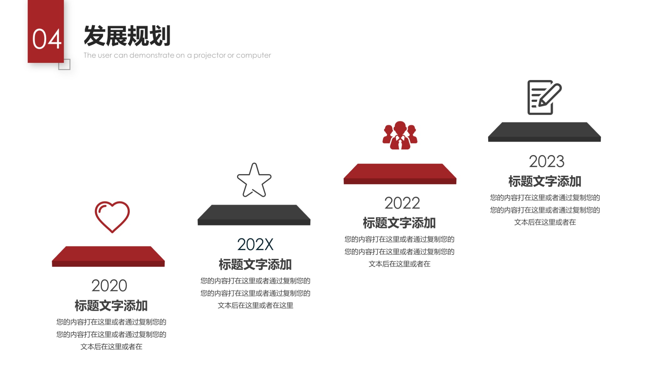 看看？第1320期—大气实用公司企业介绍PPT模板