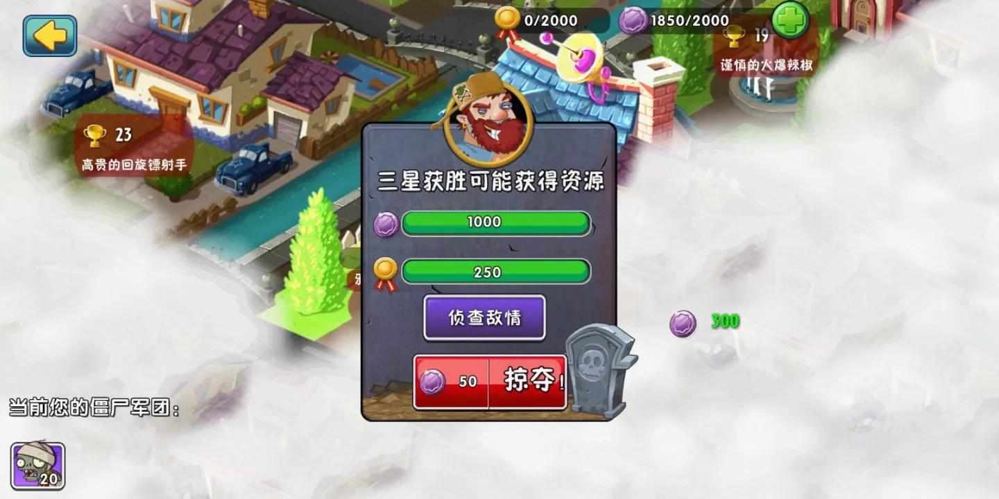 植物大战僵尸2白嫖党前期怎么玩？