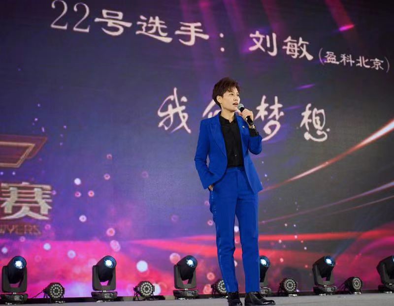 “盈”风绽放｜北京律师刘敏：活在当下！活出真我