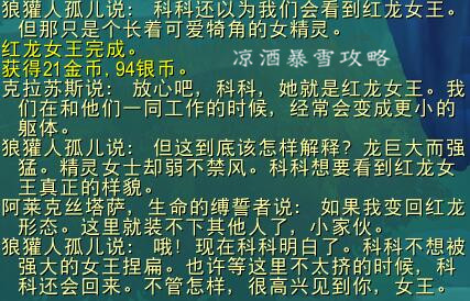 魔兽世界：儿童周大型攻略 带孤儿院的儿童们体验英雄的生活