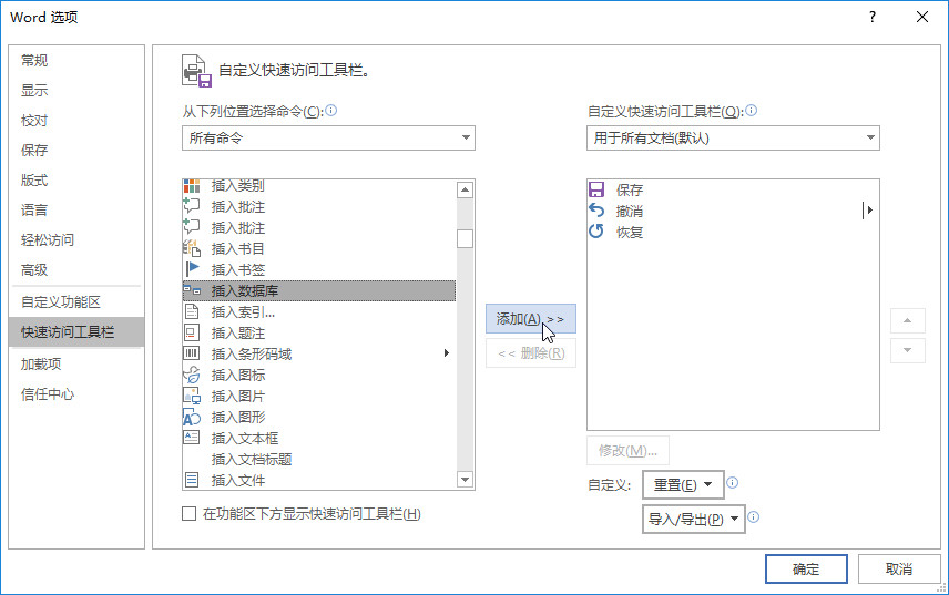 什么？Word也能筛选数据，这个功能80%的人不知道