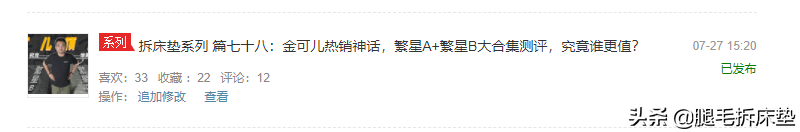 「科普」篇86：小白必看！最全床墊品牌合集！專治不會選床墊癥
