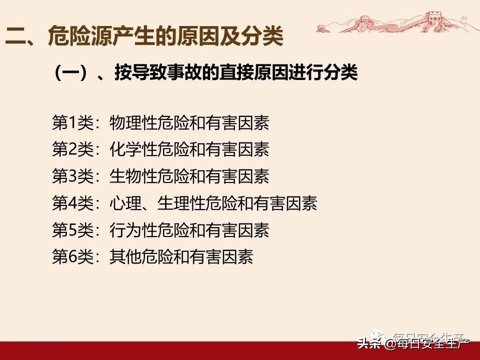 事故分类,事故分类四种