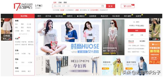 淘宝没有货源怎么办？比1688性价比更高的6个拿货网站，请拿好