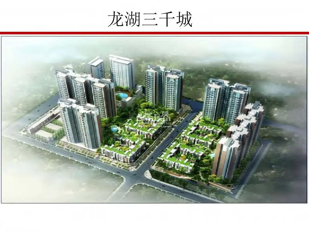 房地产设计阶段成本优化管控及龙湖经验分享