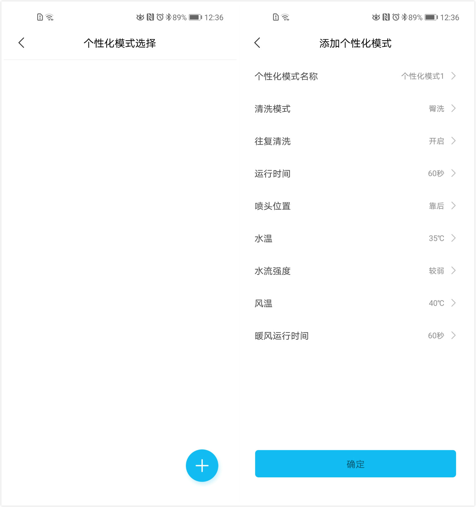 智米智能马桶盖怎么样