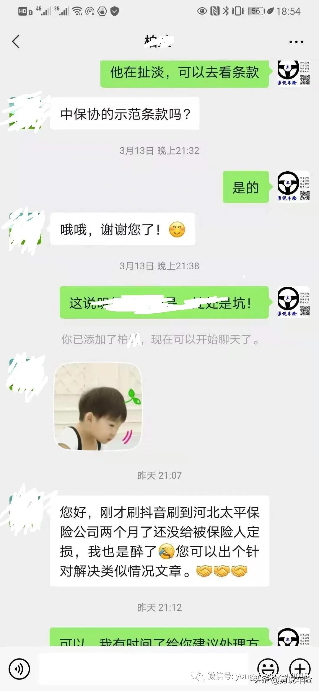 保险公司长时间不定损拖延处理怎么办