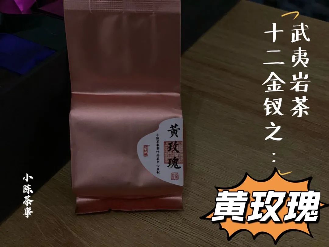 武夷岩茶十二金钗，这一次，我们准备了哪些好茶等着你？