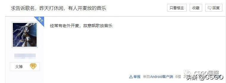 「CSGO杂谈」为什么有些老哥喜欢开麦放歌？