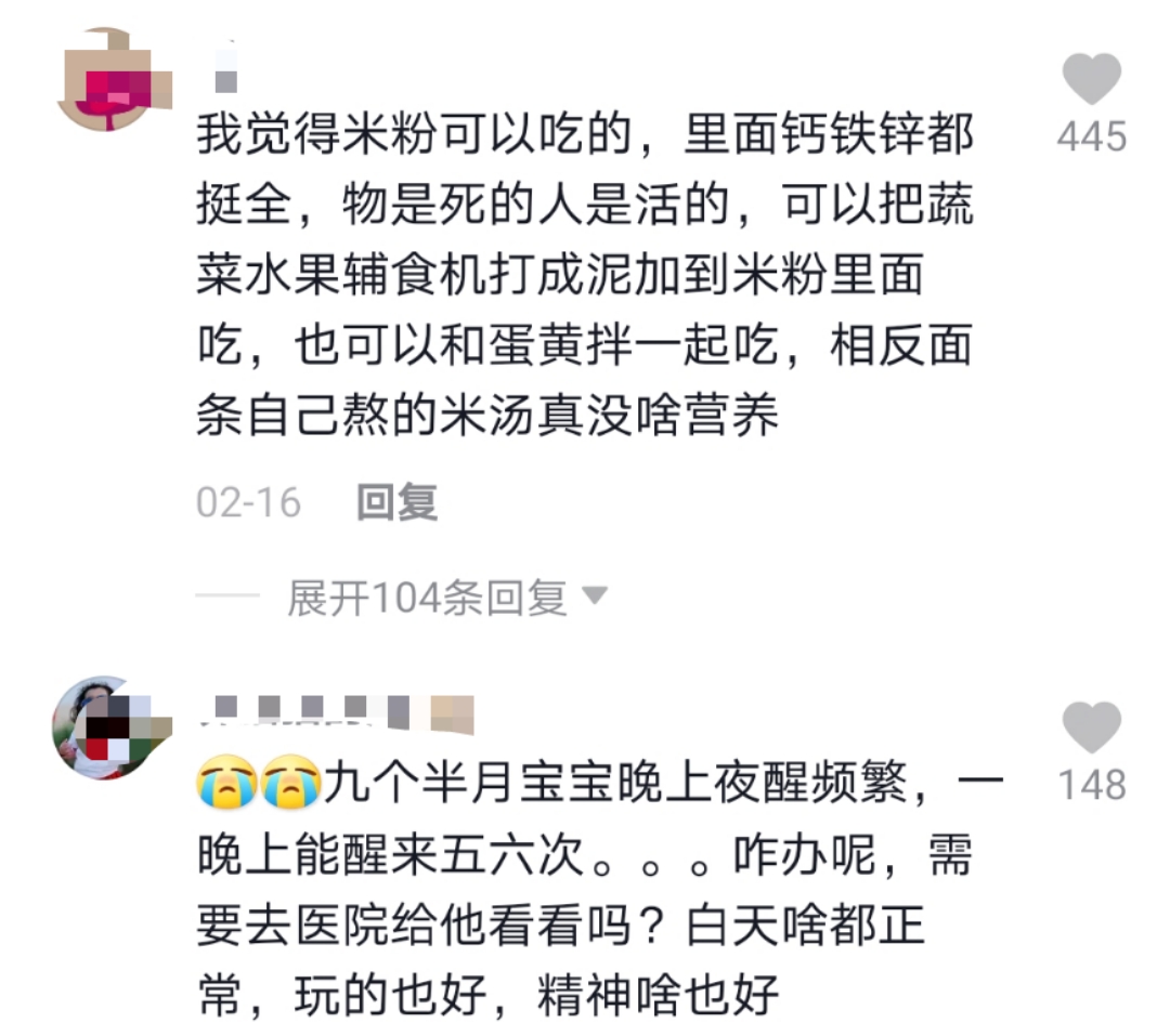 儿科医生：九个月的孩子别吃米粉和鸡蛋羹了！辅食吃错很坑娃