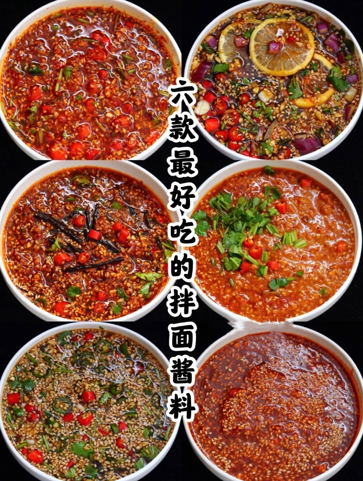 凉拌面调料有哪些（分享6款巨好吃拌面酱料）