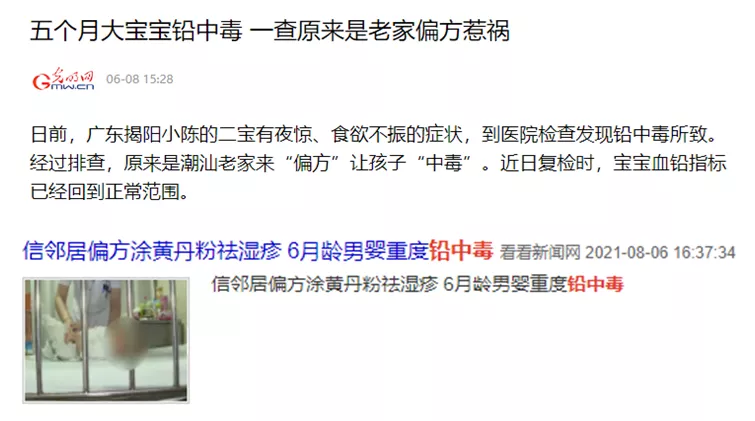 五位好友同时血铅超标!测遍家里锅碗瓢盆,原因竟是一个偏方