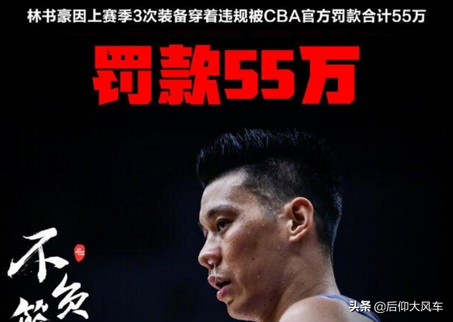 cba为什么没有球员穿(闹大乌龙！马尚穿错球衣无法登场，暴露出CBA球队一个尬现象)