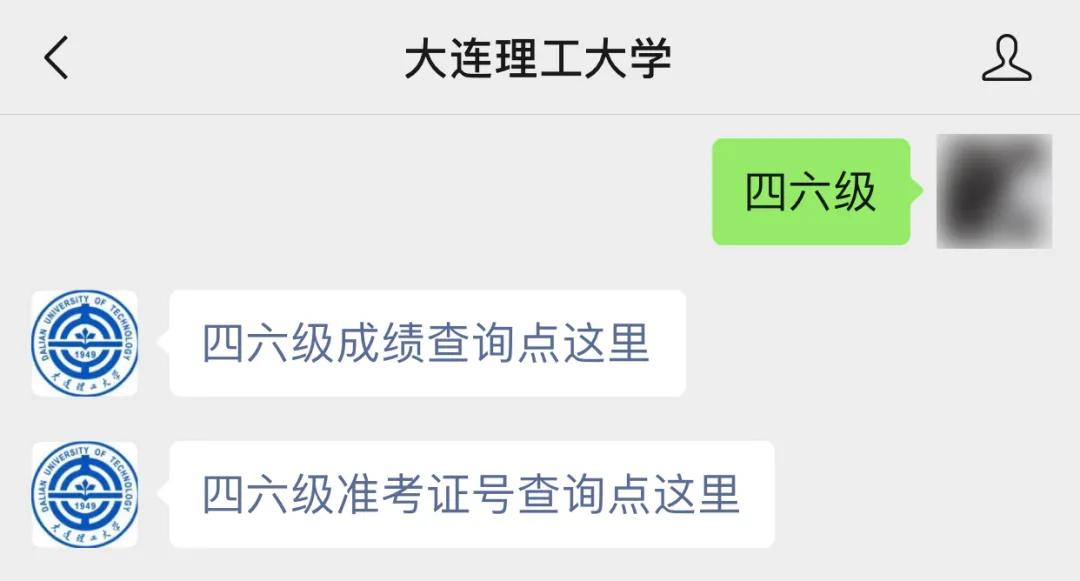 四六级考生请注意