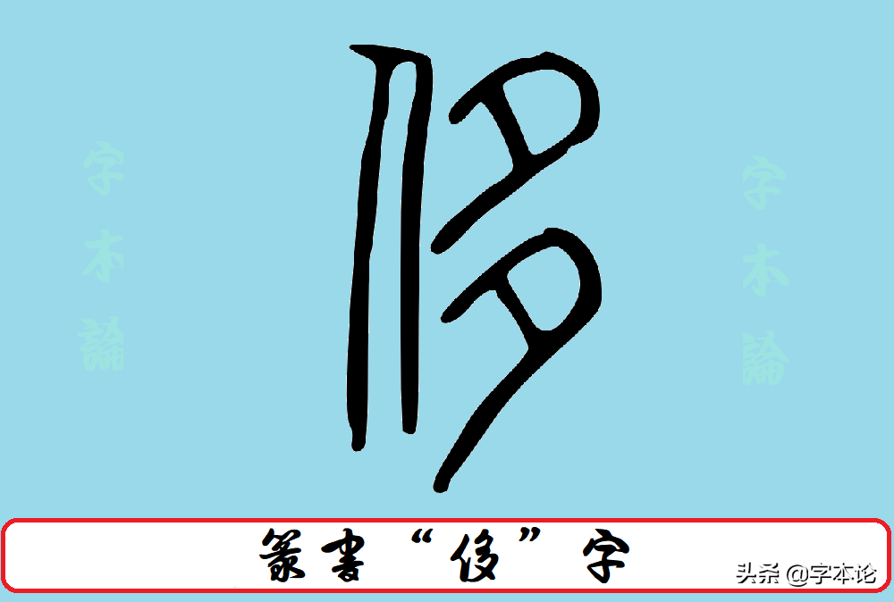 称谓语“爹”的来源、不同表现形式及其将让位于“爸”或濒临消失