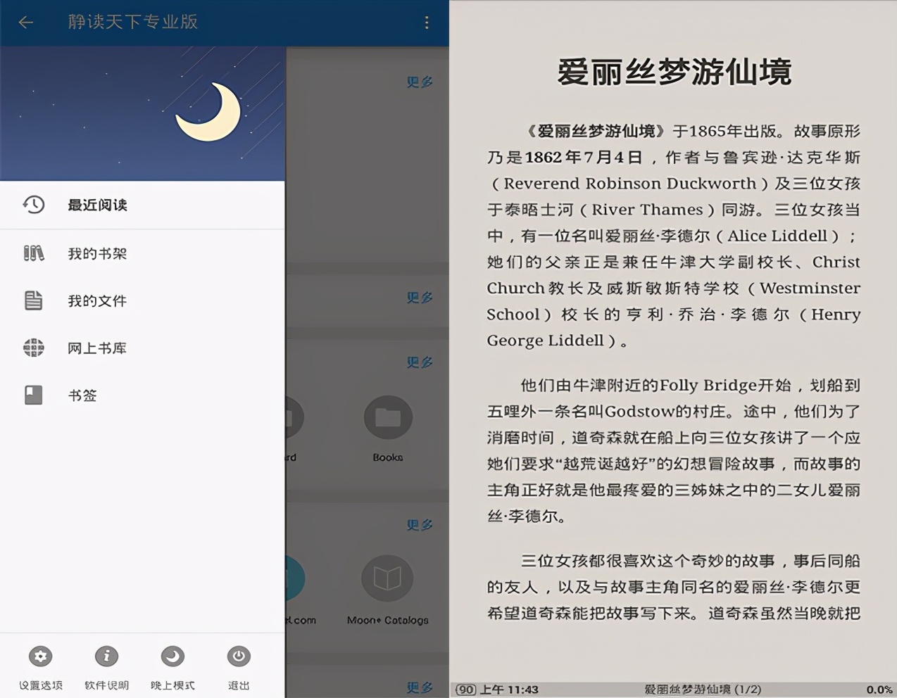 5款閱讀類APP，找回看書的樂趣