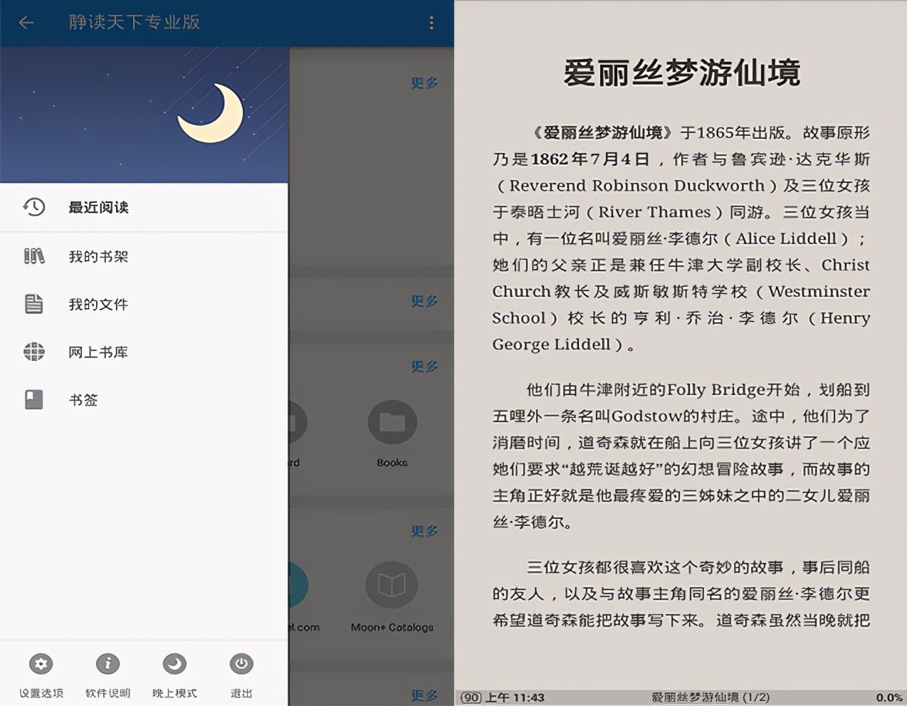 5款阅读类APP，找回看书的乐趣