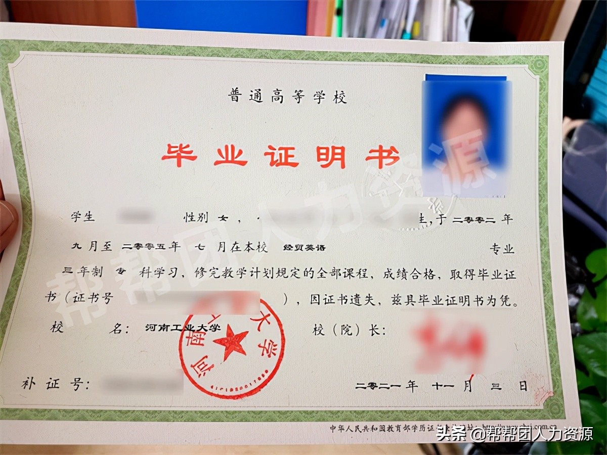 注意：畢業(yè)證原件遺失了只能補發(fā)畢業(yè)證明書
