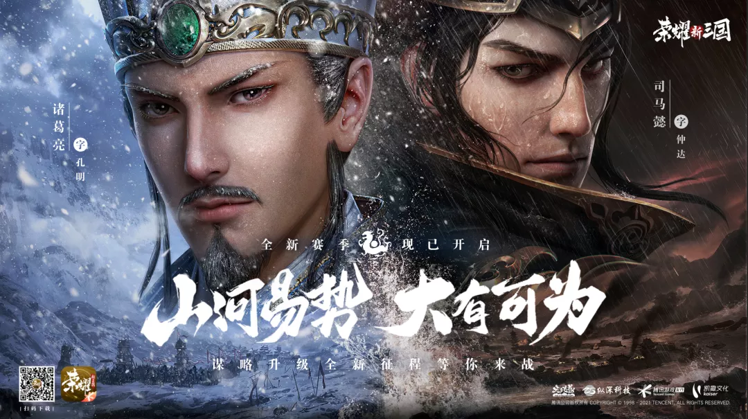 三国迎来“拉尼娜”现象？《荣耀新三国》公测版本今日正式开启