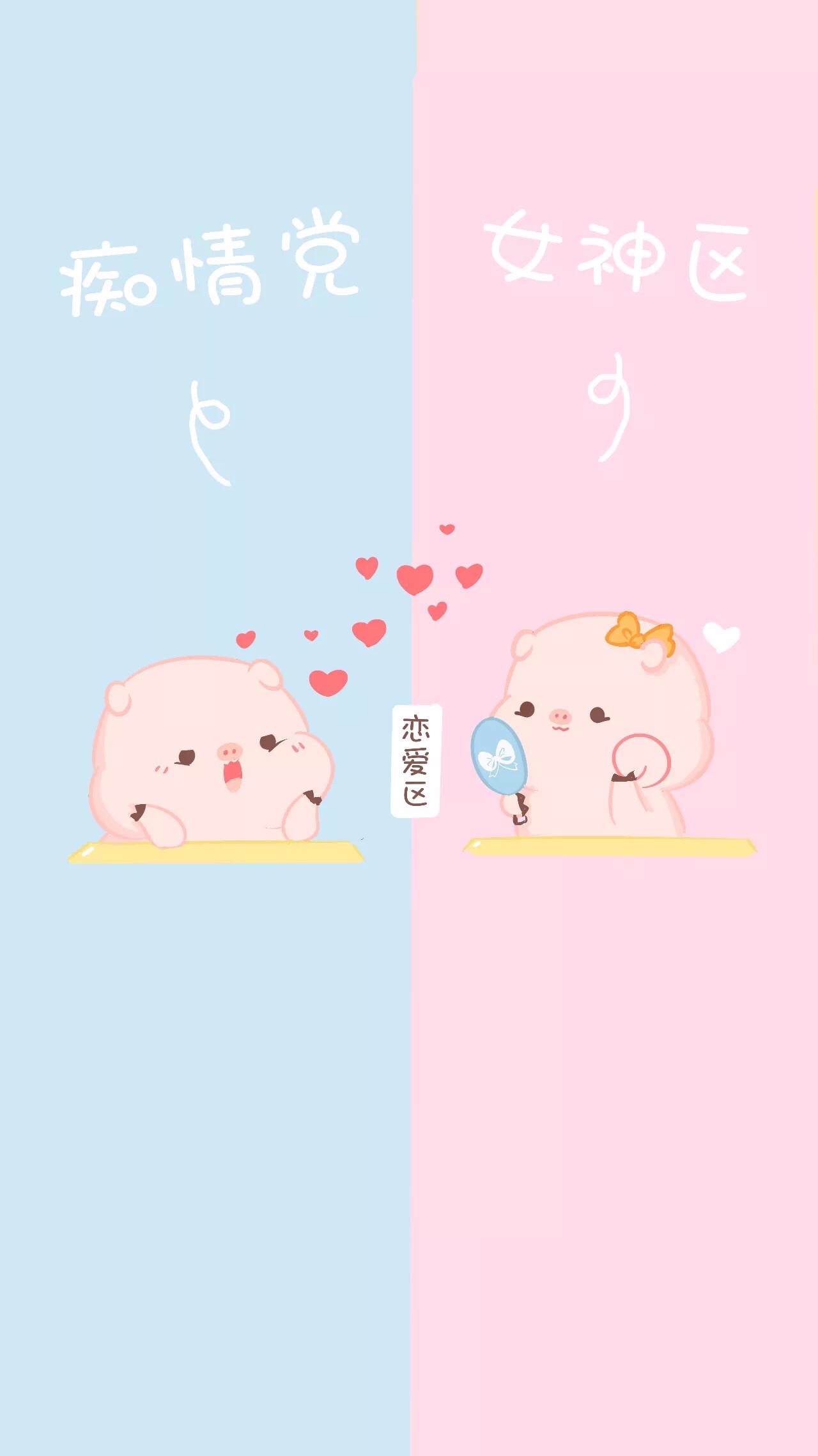 情侣聊天背景图来一波