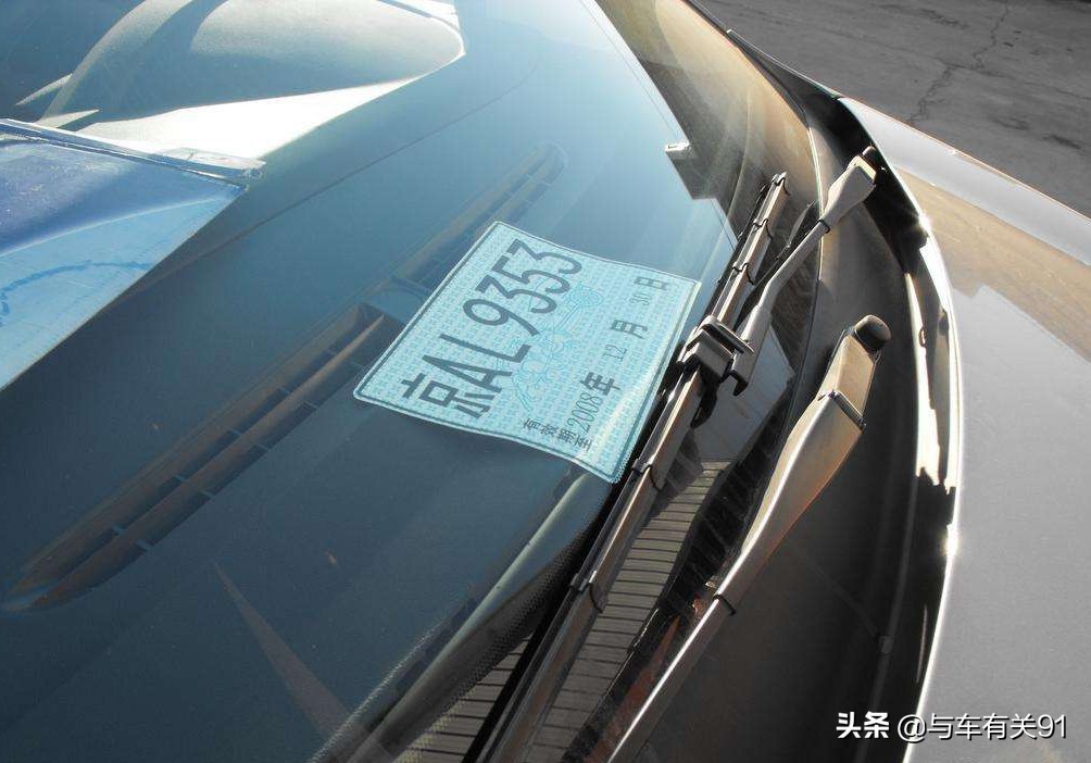 临牌没过期，但正式牌照已经下来了，能继续用临牌吗？搞错扣12分