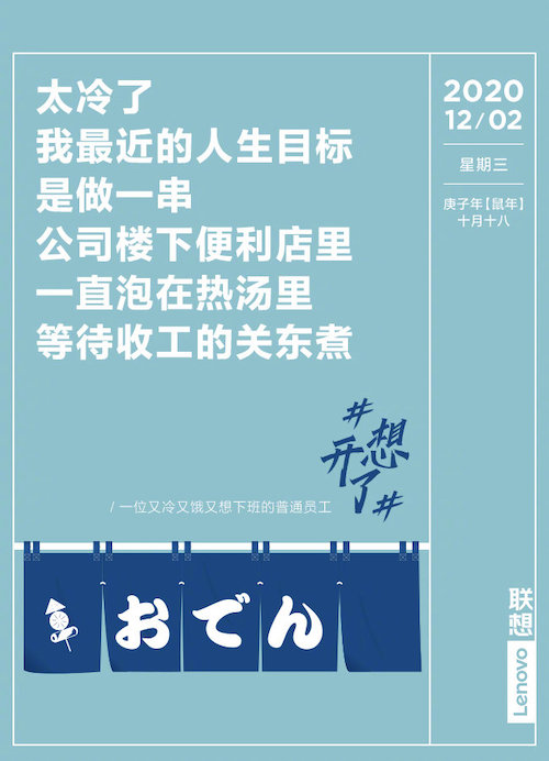 73张#想开了#金句日历，都是打工人的文案哲学