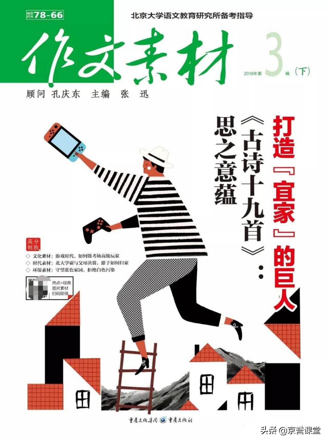 2020状元成绩盘点！得语文者得天下，语文成“拉分王”