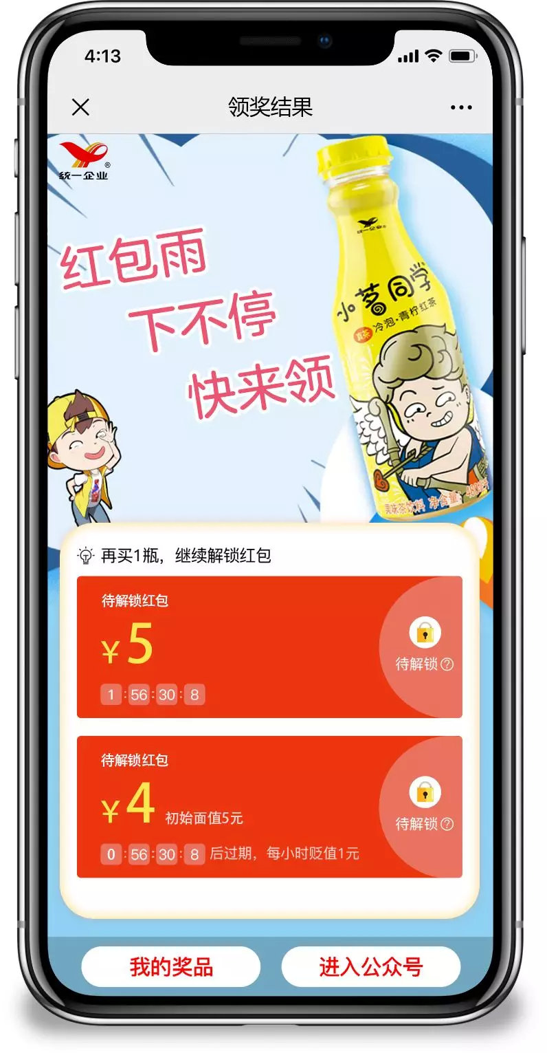 一物一码｜给“小茗同学”一物一码营销数字化建设的3大建议