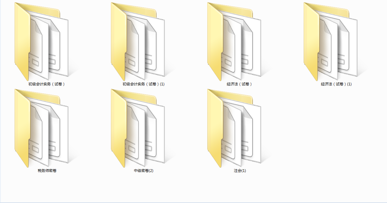 初级、中级、CPA、税务师模拟试卷汇总，快看看我分享的几个吧
