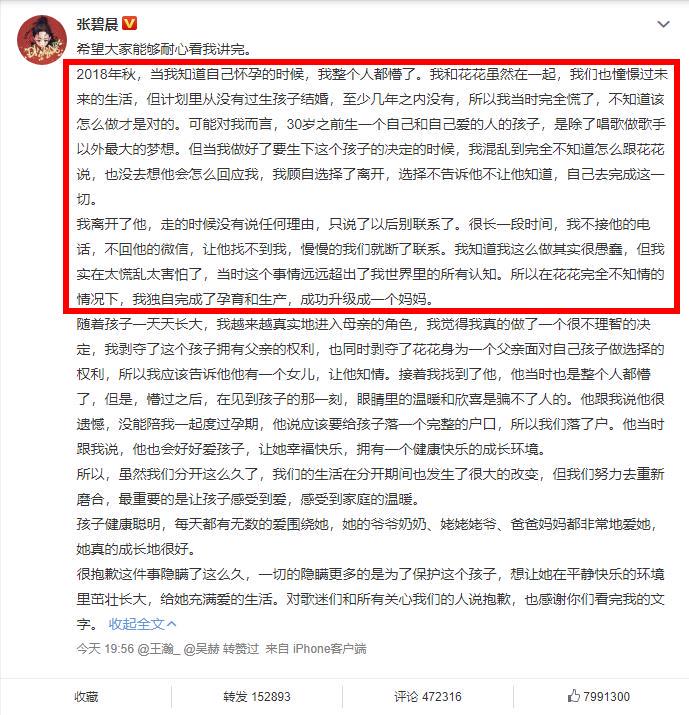 华晨宇的“人设崩塌史”，以及他背后的6个女人