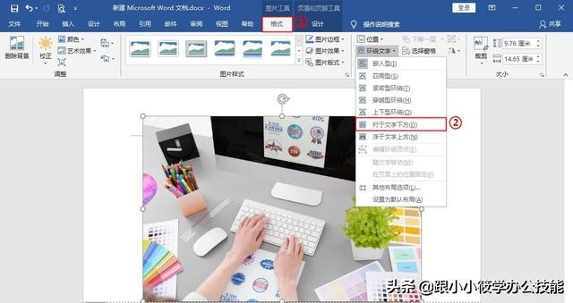 分享Word页面设置的3个技巧，让你的办公效率更高一些！