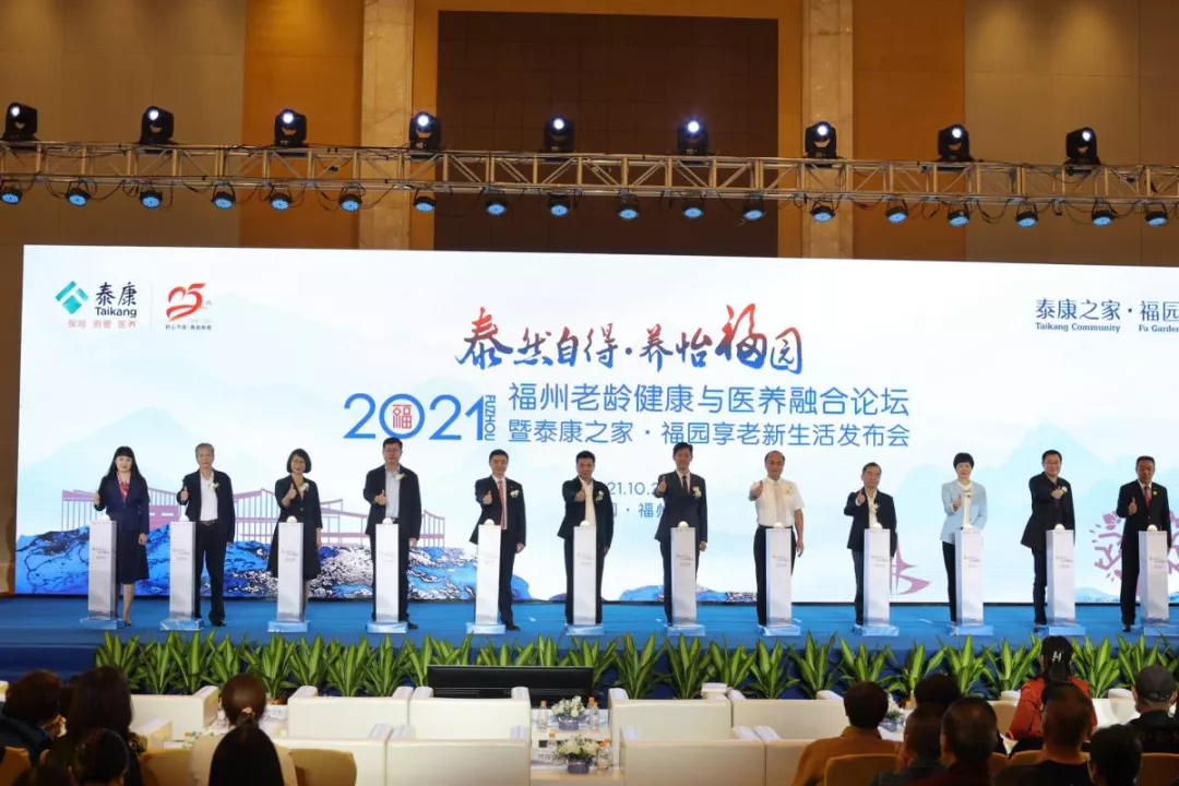 今天！泰康之家·福园体验馆盛大开启