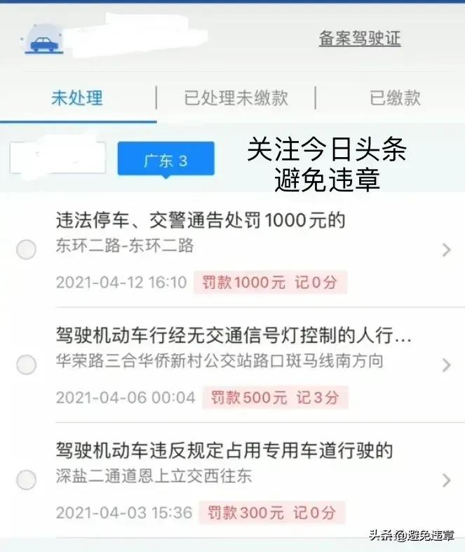 深圳车辆违章,深圳车辆违章查询官网查询