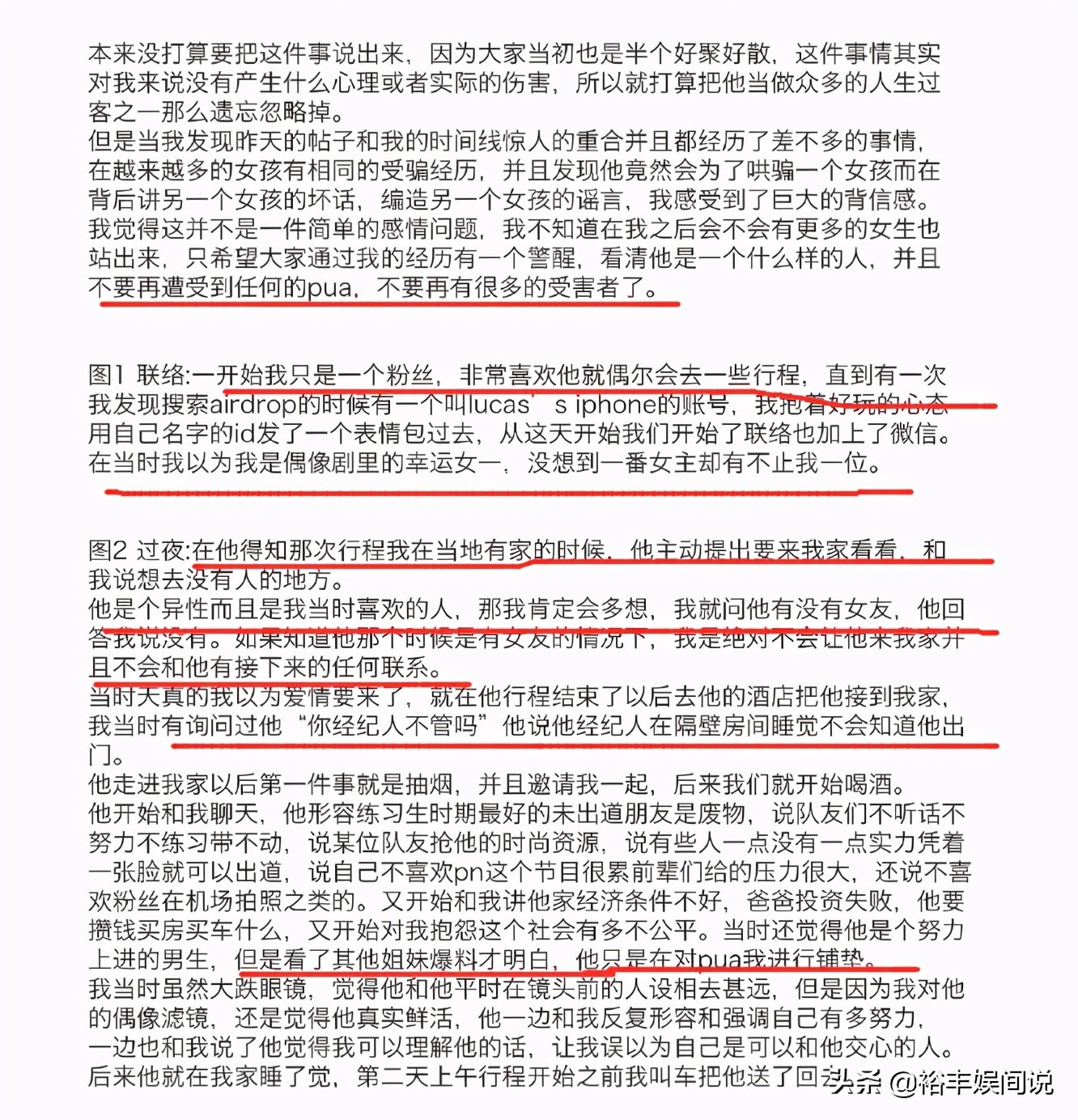 跑男黄旭熙劈腿实锤！将粉丝当成“后宫”，出轨多人且不带套