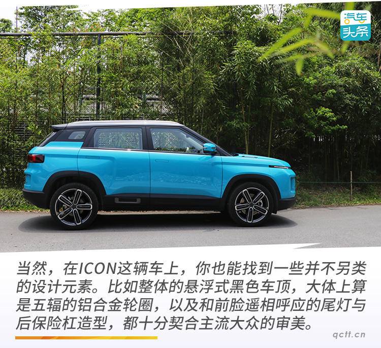 科学怪人的脸，居家男人的心，试驾吉利ICON